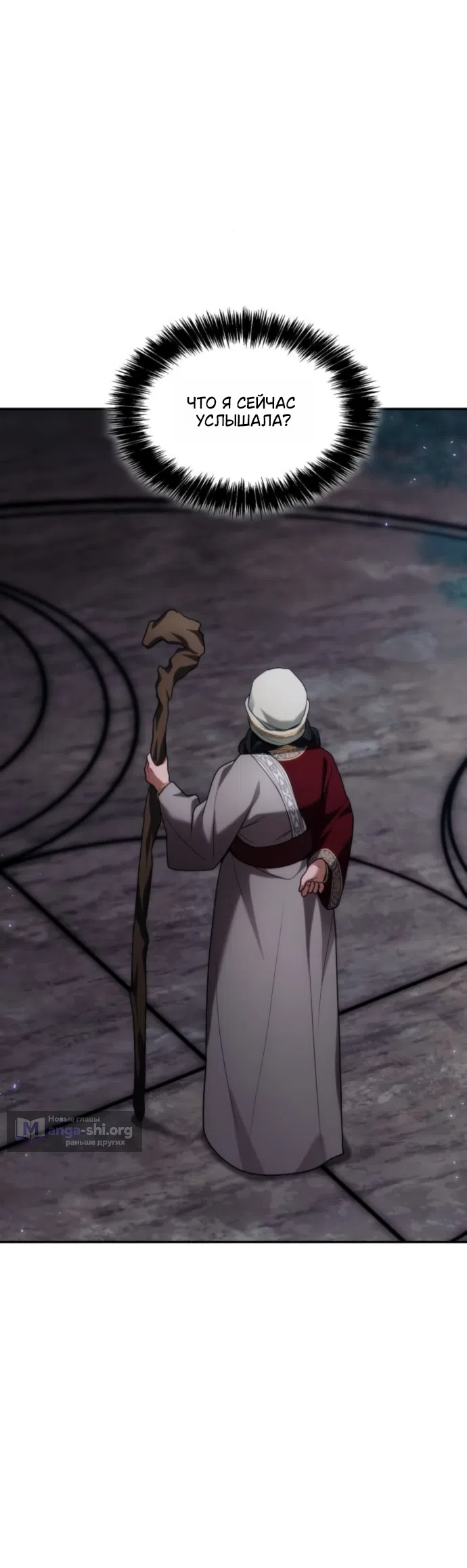 Страница 9 главы 195 манги Сестра, в этой жизни я королева / I'm the Queen in This Life