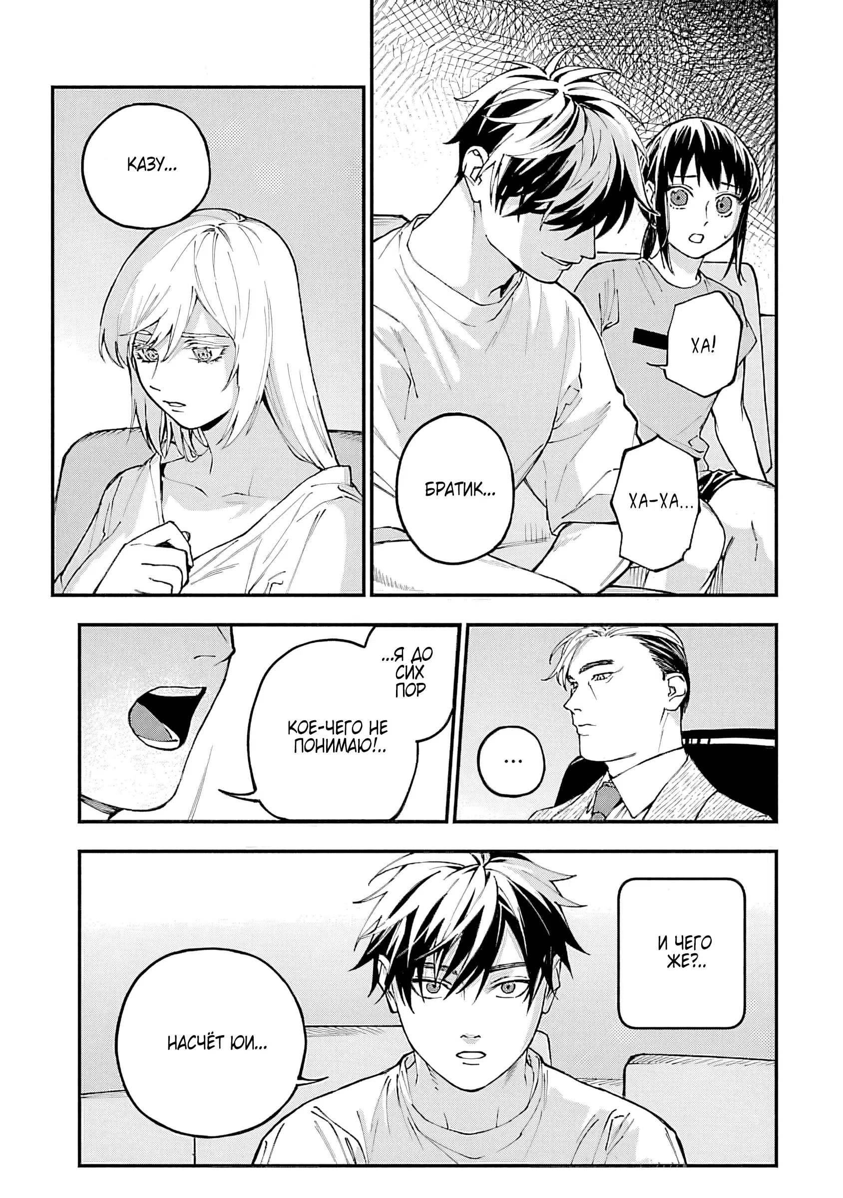 Страница 9 главы 26.3 манги Вернувшись из иного мира в своё 17-летнее тело, я стану непобедимым воином
