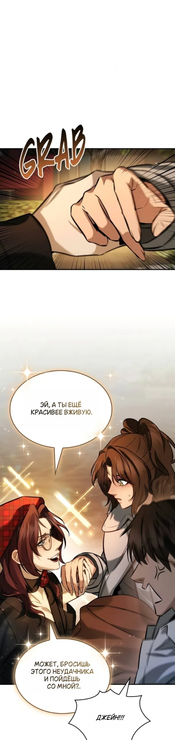 Страница 9 главы 12 манги Узы, что связывают нас / Ties That Bind Us