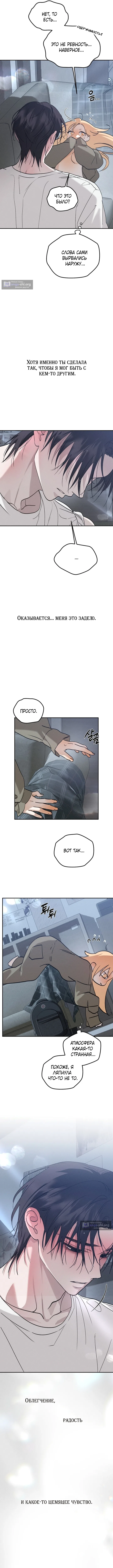 Страница 9 главы 58 манги Парень и его отношения с призраком / The Man With the Ghost