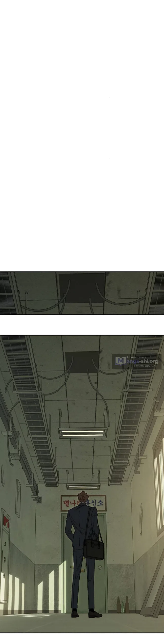 Страница 9 главы 95 манги Слёзы на увядших цветах / Tears on a Withered Flower