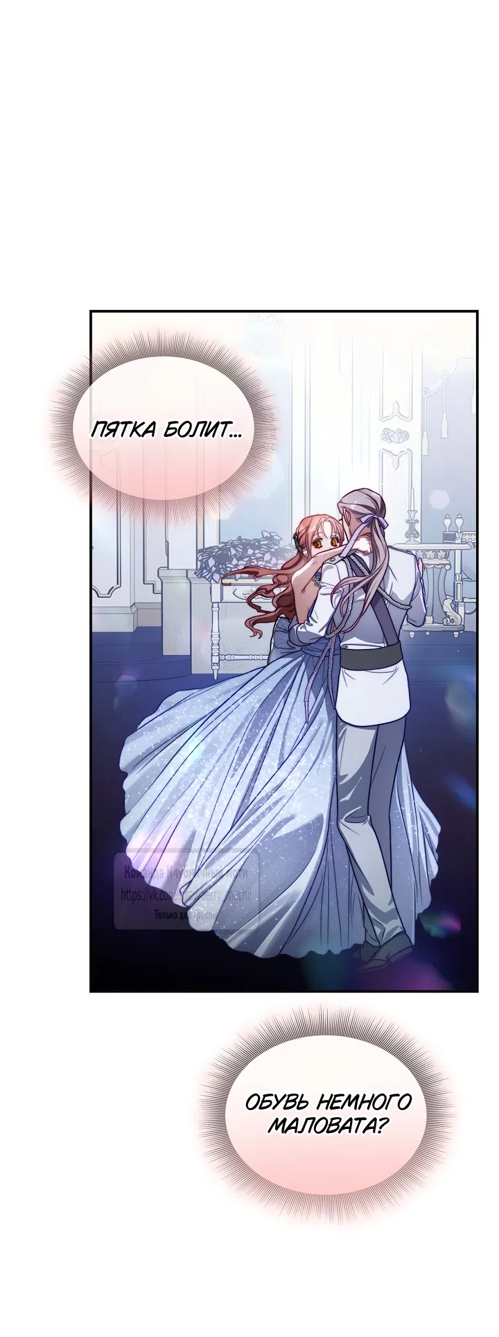 Страница 9 главы 170 манги Люсия / Lucia