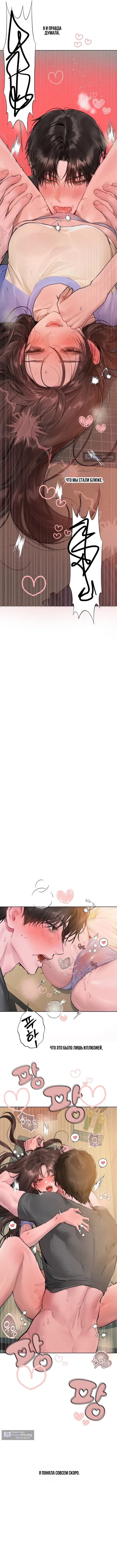 Страница 9 главы 16 манги Джи У и У Ён / Jiwoo and Wooyeon