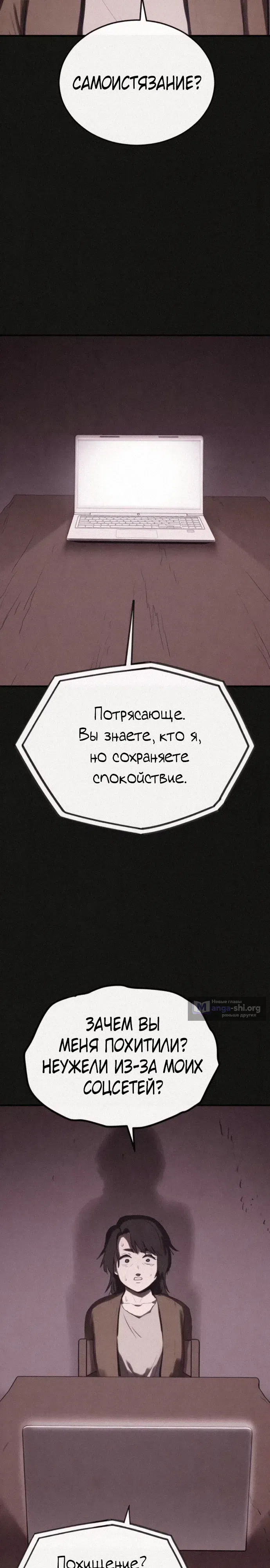 Страница 10 главы 28 манги Подражатель