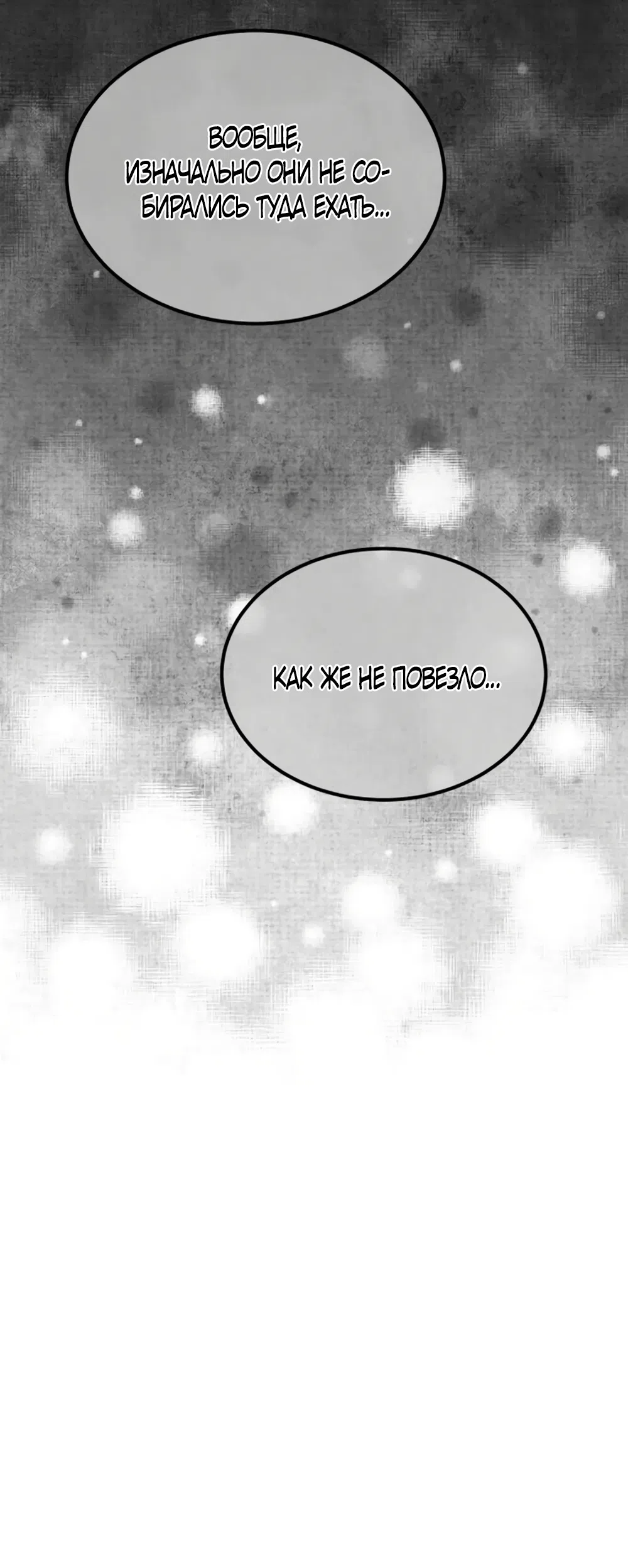 Страница 10 главы 11 манги Везучая Миа! / Lucky Mia!