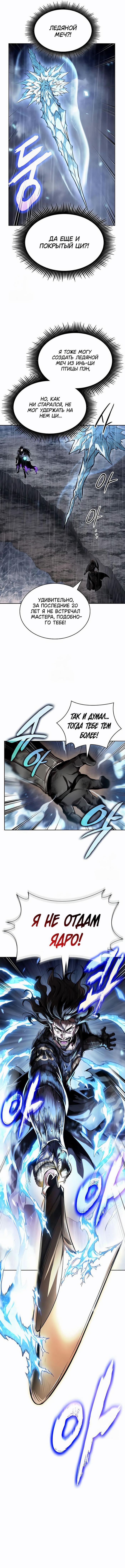 Страница 10 главы 303 манги Наномашины / Nano Mashin