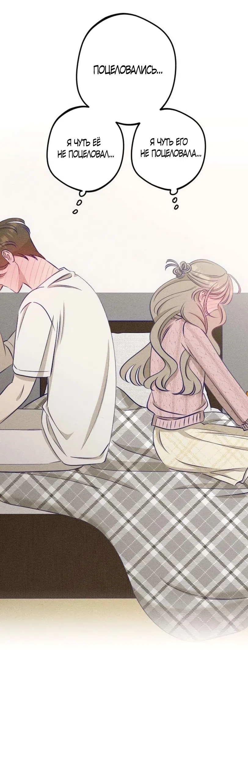Страница 10 главы 24 манги Моей возлюбленной / My beloved