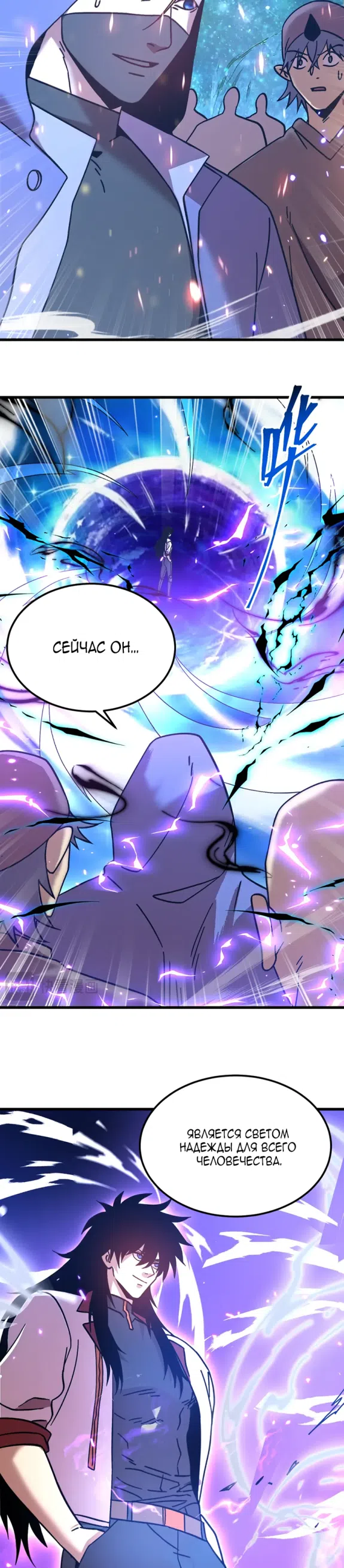 Страница 8 главы 304 манги Я прокачиваюсь во сне, убивая монстров / Apex Future Martial Arts