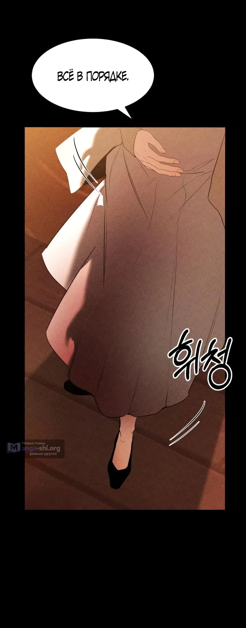 Страница 10 главы 22 манги Путь к тебе / My Way To You