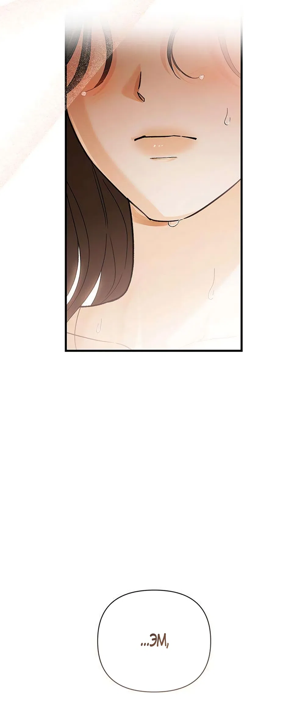 Страница 10 главы 20 манги Будь плохим мальчиком! / Become a Bad Man!