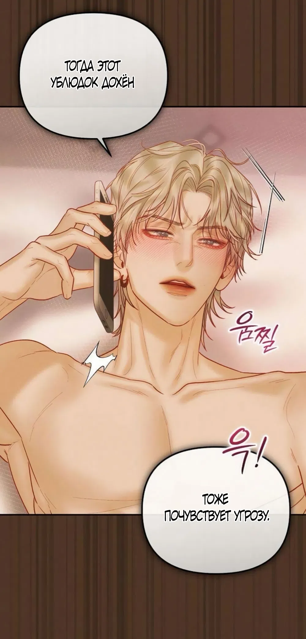 Страница 10 главы 26 манги Цена инстинкта / The Price of Instinct