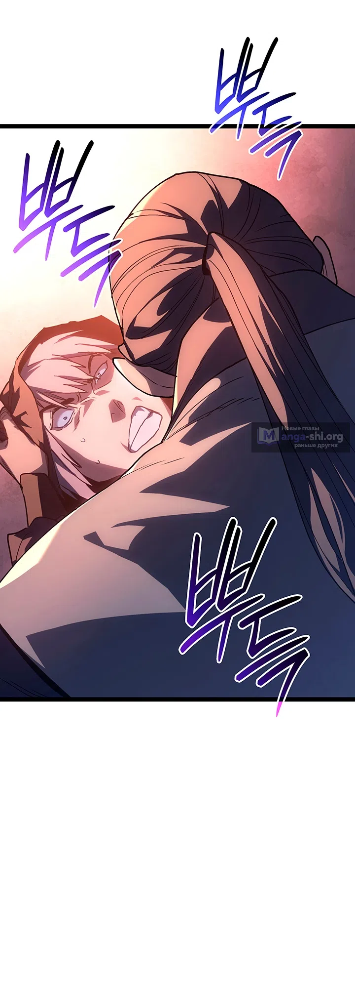 Страница 10 главы 133 манги Жнец дрейфующей Луны / The Reaper