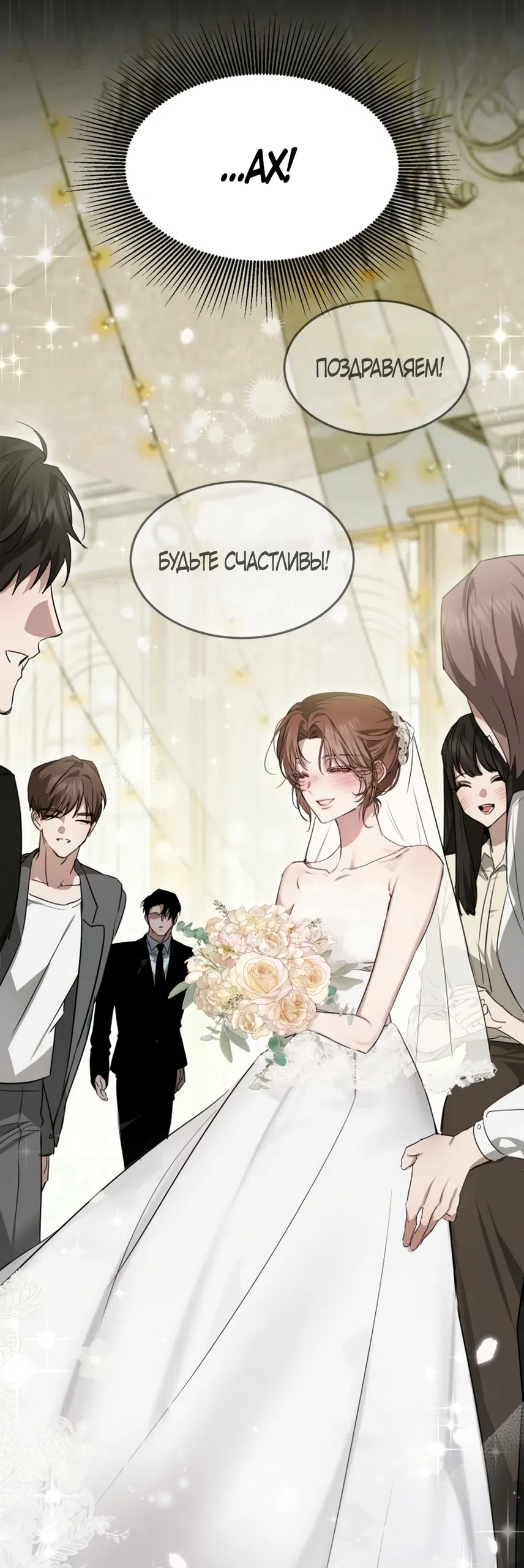 Страница 10 главы 3 манги Путь к тебе / My Way To You