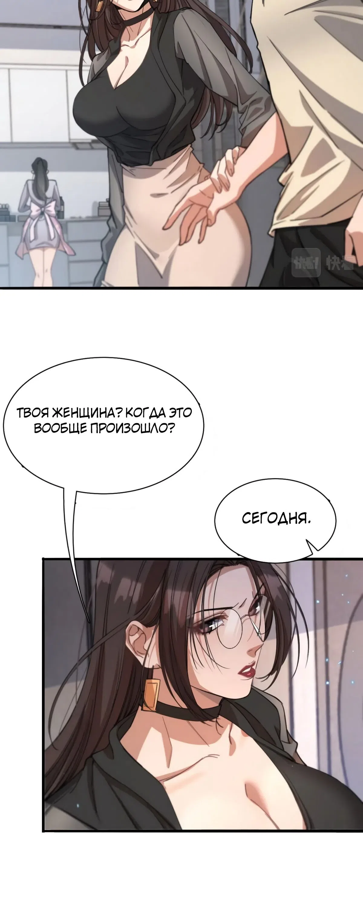 Страница 10 главы 19 манги Я застрял в одном и том же дне на тысячу лет