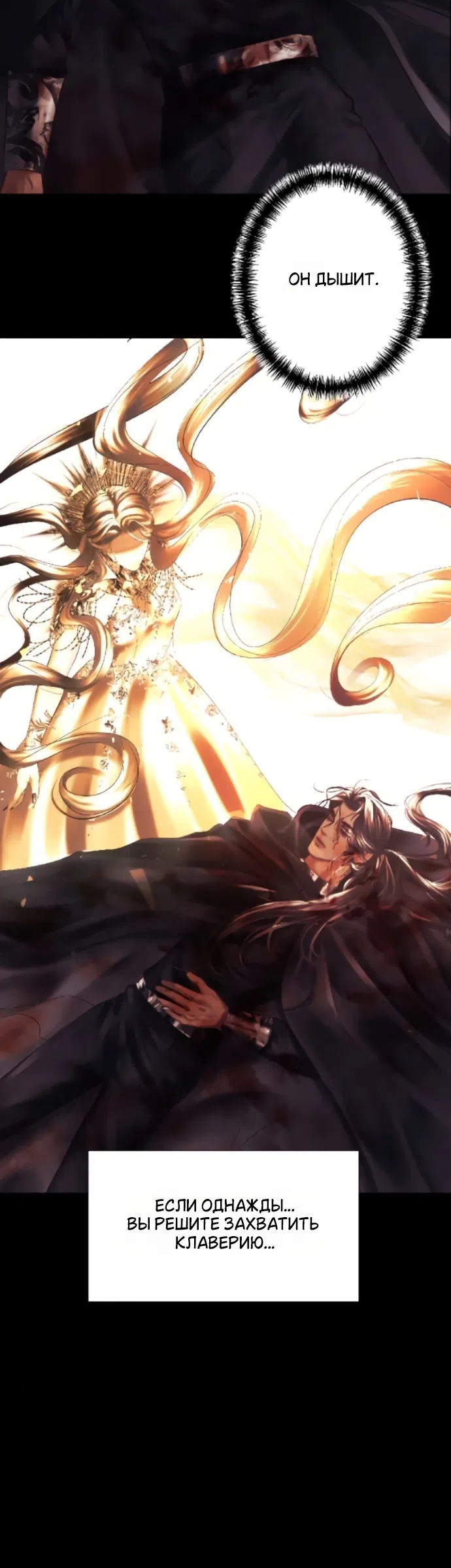 Страница 10 главы 29 манги Его герцогиня – призрак / The Ghost Duchess