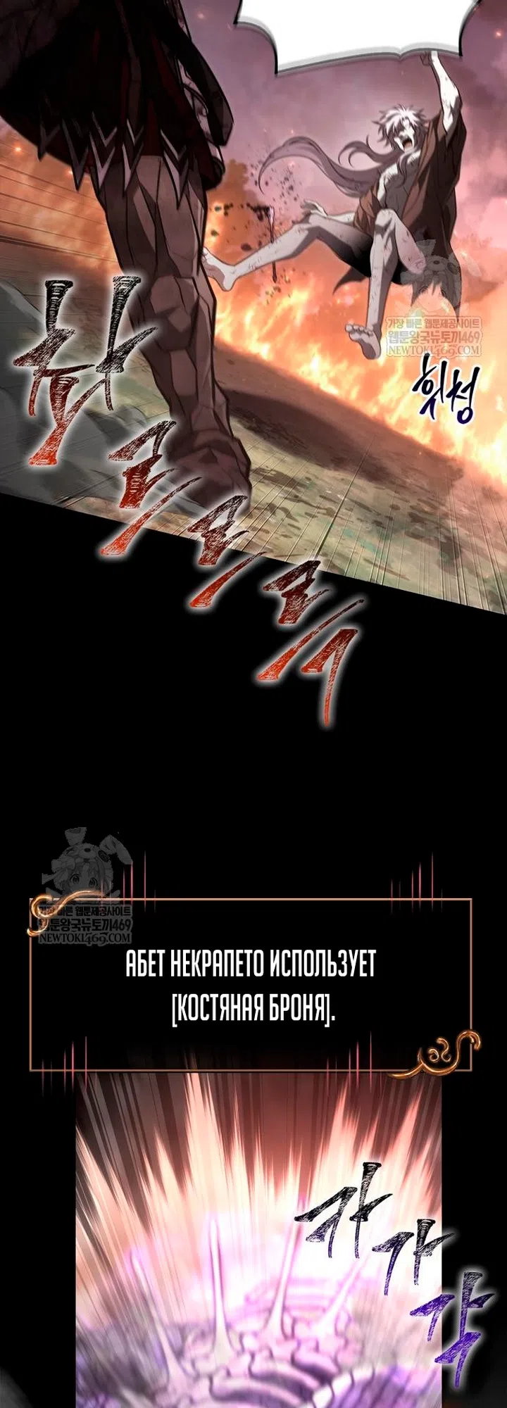 Страница 10 главы 151 манги Выживая в игре за варвара / Surviving the Game as a Barbarian