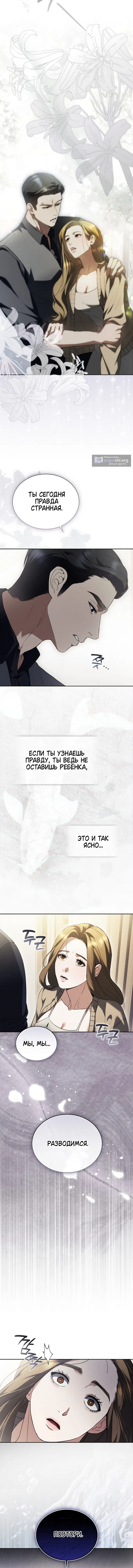 Страница 10 главы 1 манги Даже если ты сбежишь