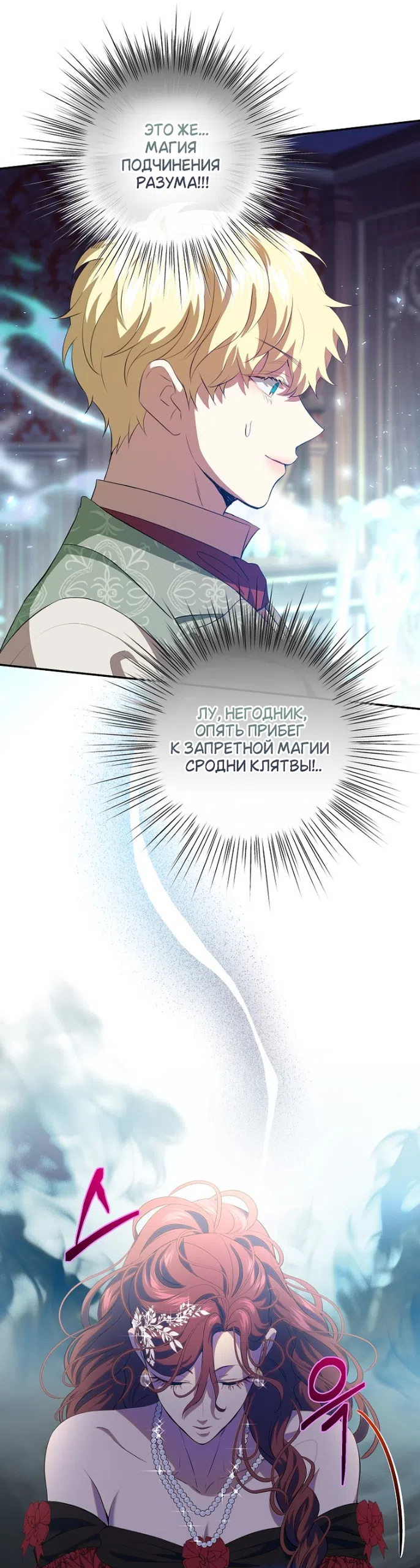 Страница 10 главы 20 манги Мирная жизнь горничной, скрывающей свою силу и наслаждающейся ею / The Peaceful Life of a Maid Who Hides Her Power and Enjoys It