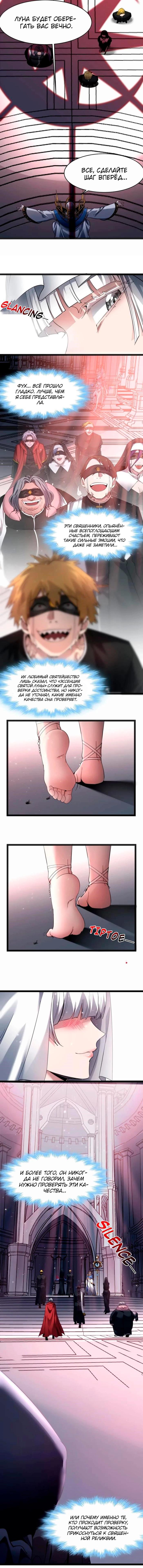 Страница 10 главы 186 манги Пламя бесчисленных невзгод / Flame of countless adversity