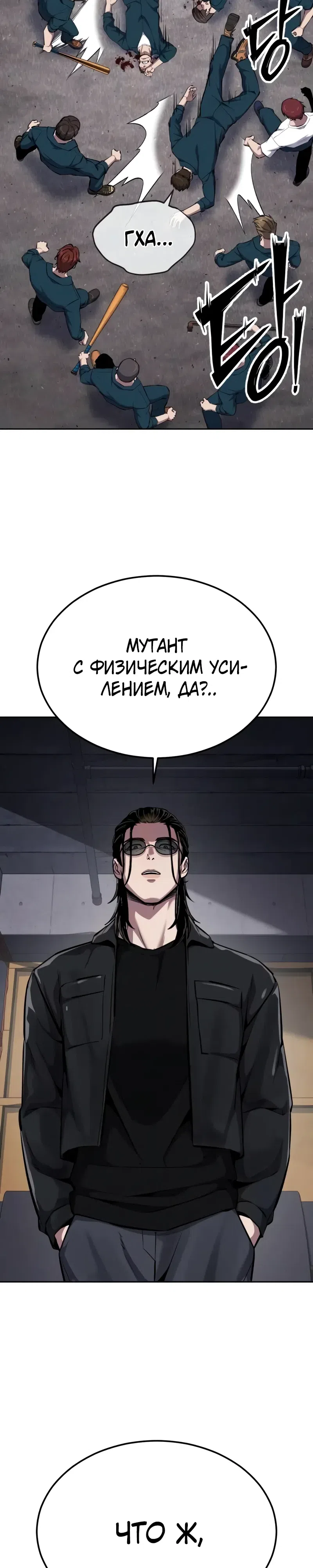Страница 10 главы 21 манги Бессмертный мальчик / Resurrection boy