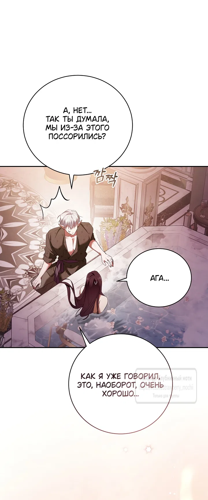 Страница 10 главы 57 манги На краю скрытой зелени / At the End of the Hidden Greenery