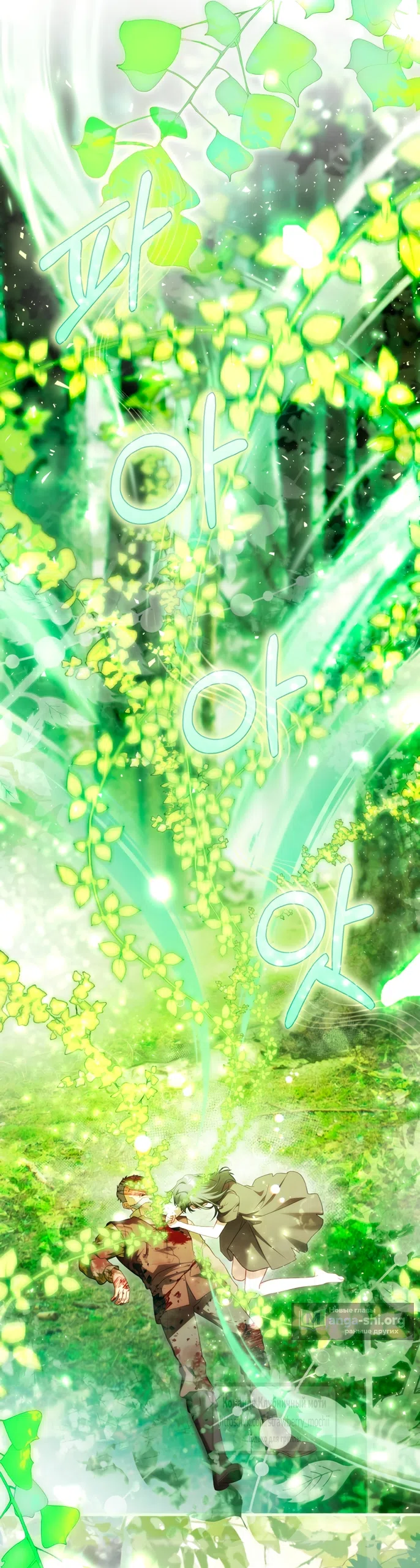 Страница 10 главы 46 манги Цветок, одержимый мечом / The Flower With a Sword