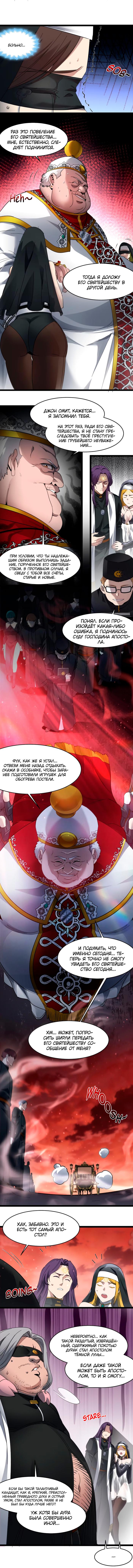 Страница 10 главы 184 манги Пламя бесчисленных невзгод / Flame of countless adversity