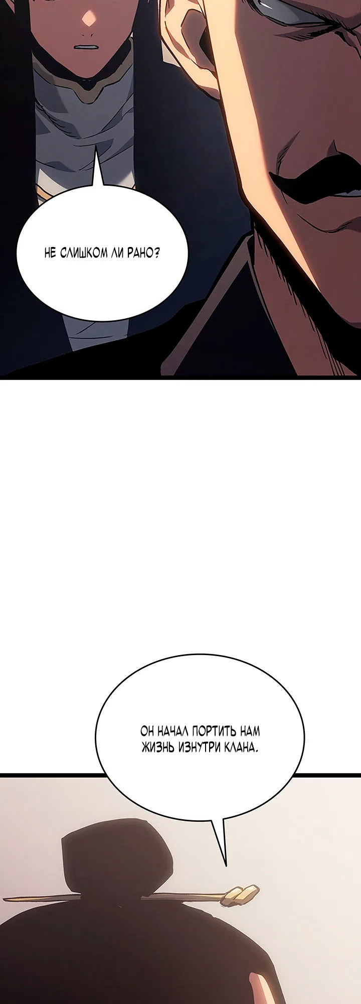 Страница 10 главы 134 манги Жнец дрейфующей Луны / The Reaper