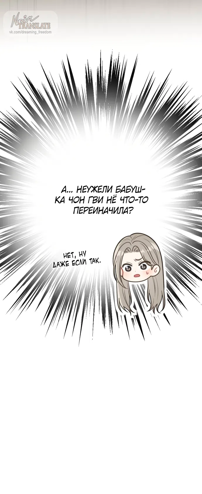 Страница 10 главы 18 манги Злостный жалобщик - гангстер / Malicious Complaint Gangster