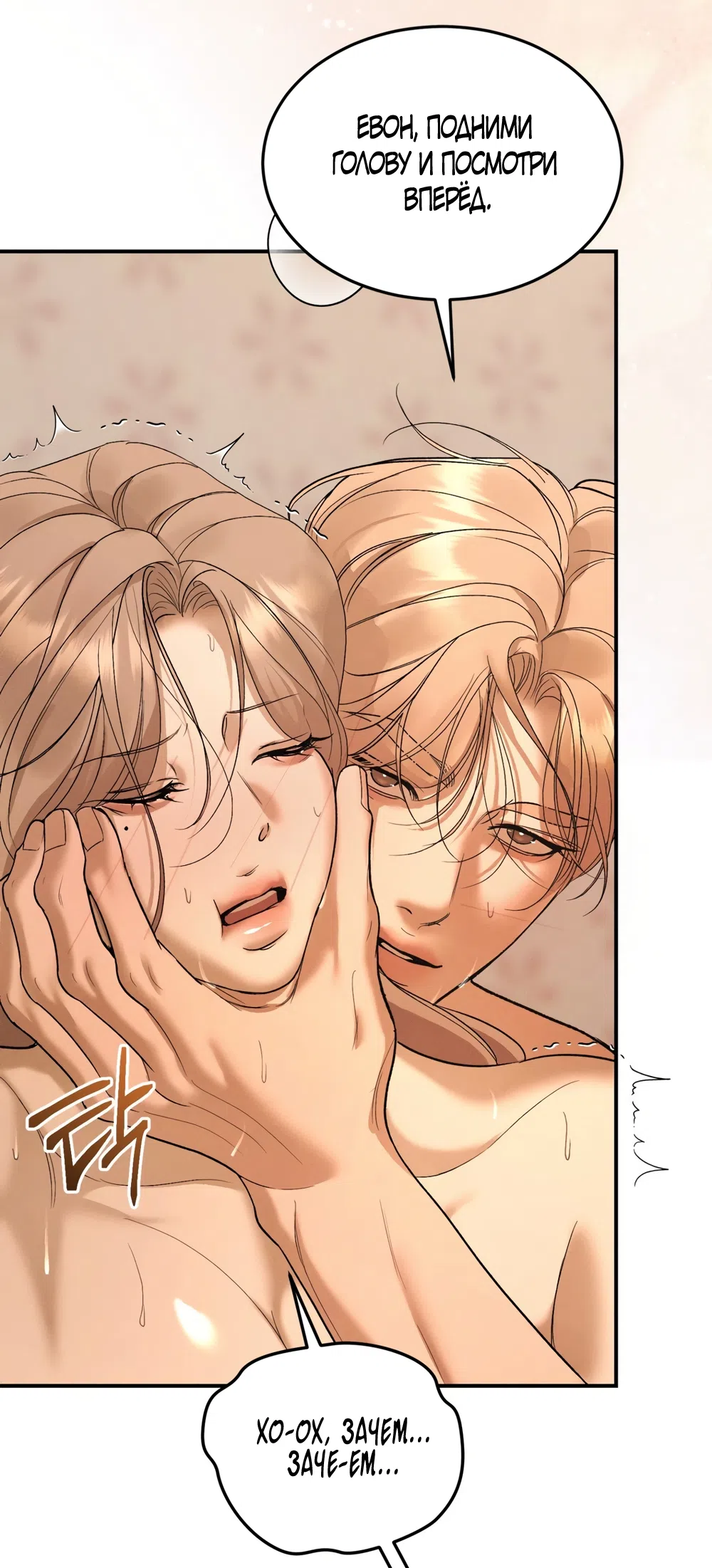 Страница 10 главы 30 манги Мусор? Мусор! / Love Junkie