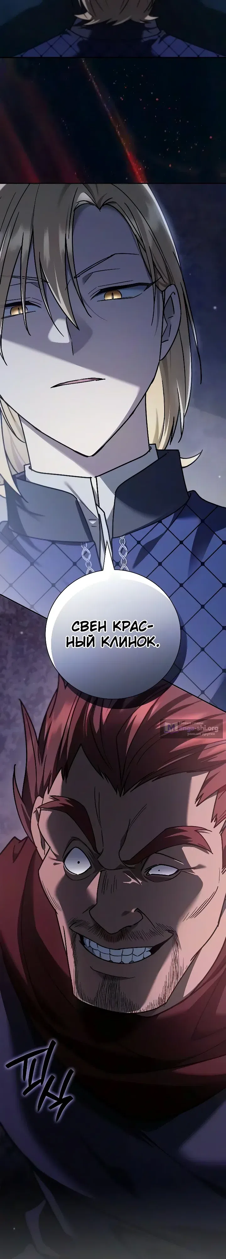 Страница 10 главы 34 манги Переродился третьим сыном великого герцога / Reincarnated as the Grand Duke's Third Son