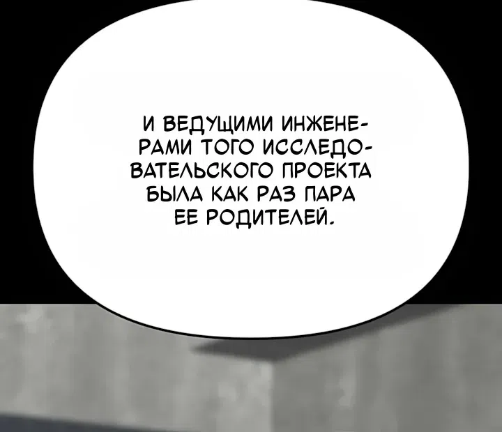 Страница 10 главы 20 манги Гарантия поступления!