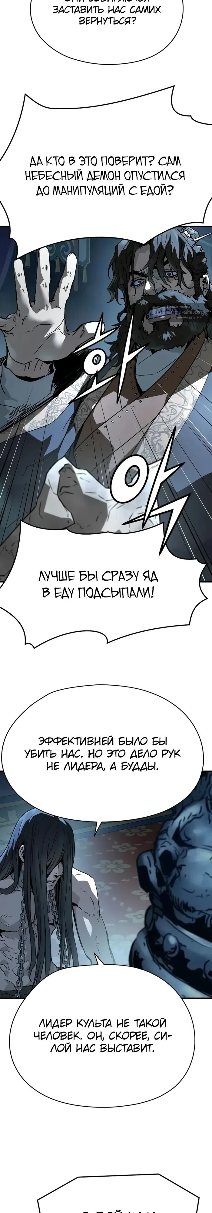 Страница 10 главы 71 манги Абсолютная регрессия / Absolute Regression
