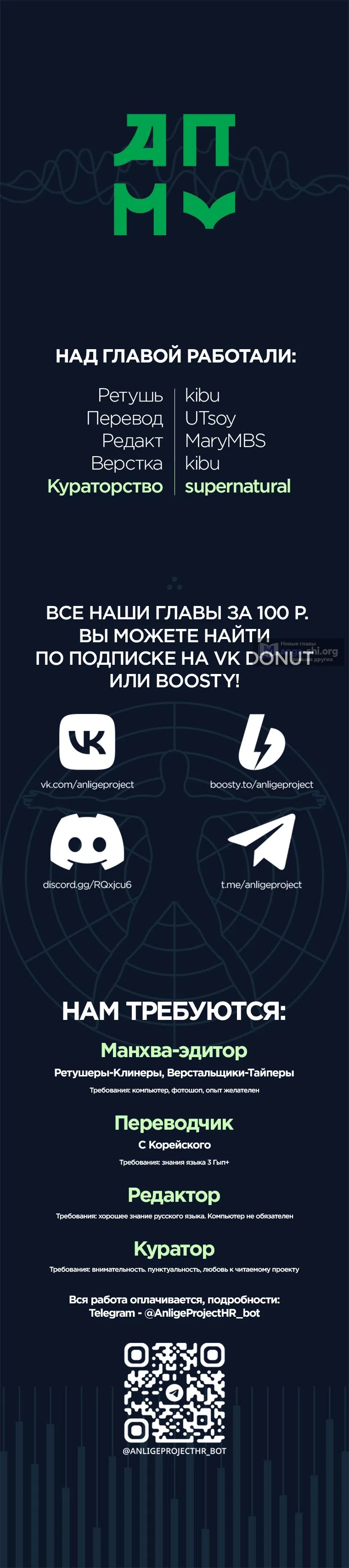 Страница 10 главы 2 манги Стоя на черной тени
