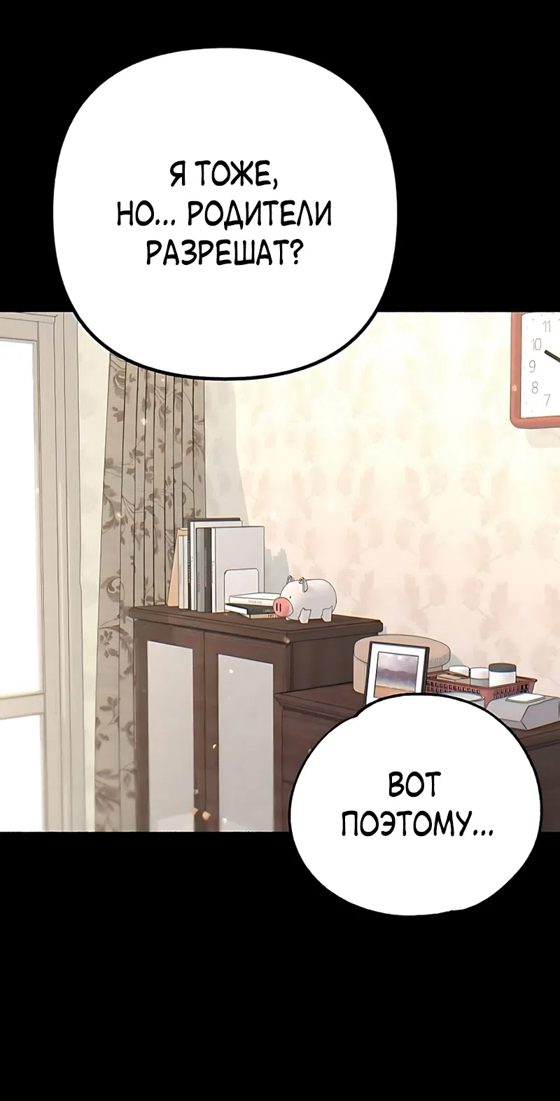 Страница 10 главы 22 манги Клон / Clone