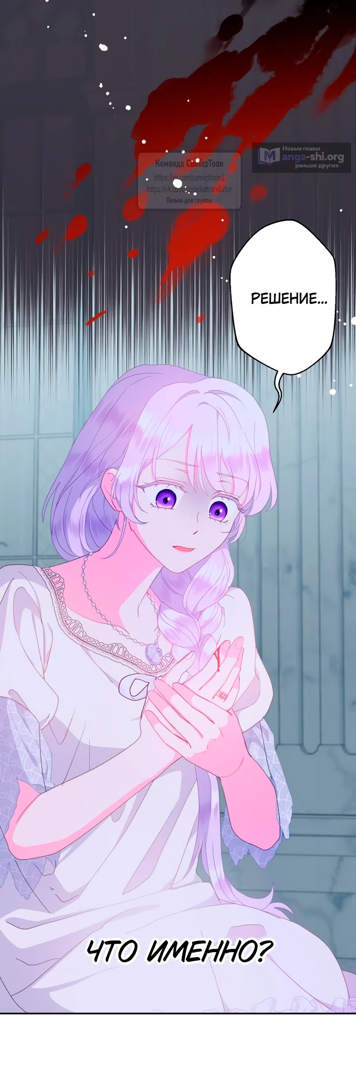 Страница 10 главы 119 манги У меня появился муж, и теперь мне нужно зарабатывать деньги / Forget My Husband, I'll Go Make Money