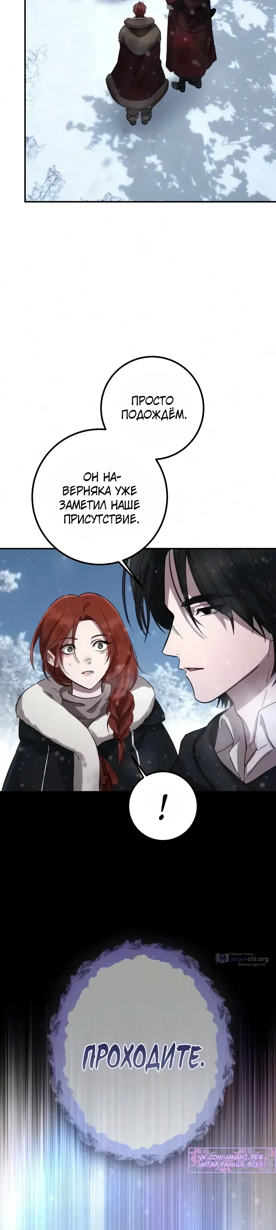 Страница 10 главы 13 манги Жизнь бессмертного / Eternal Youth