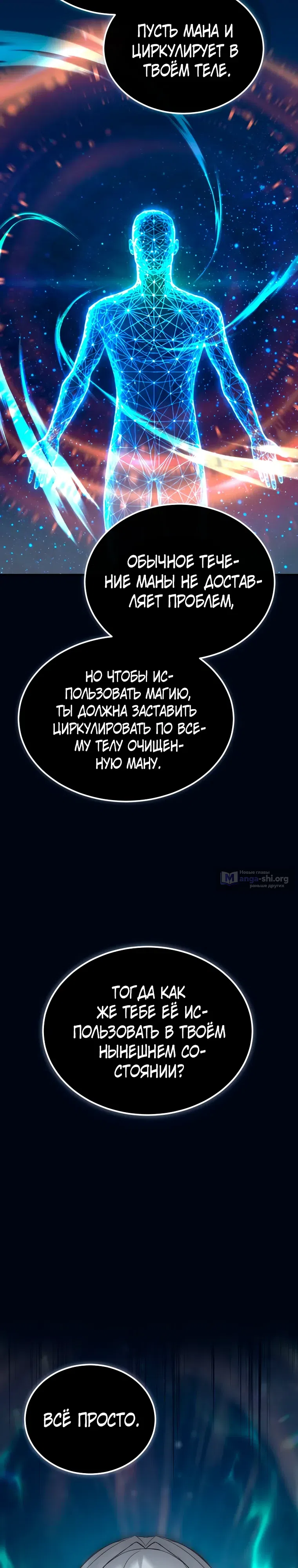 Страница 10 главы 26 манги Регрессор-кузнец может всё / The Regressor Can Make Them All