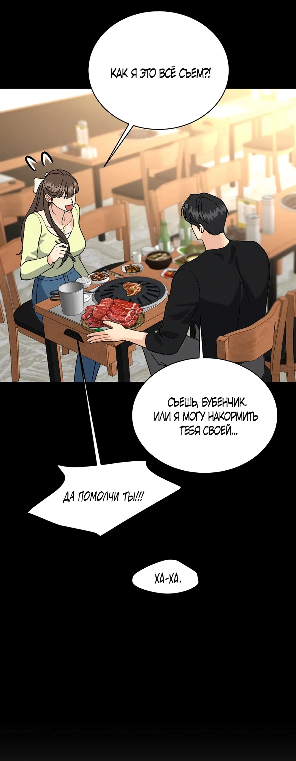 Страница 10 главы 30 манги Доступная романтика / Affordable Romance