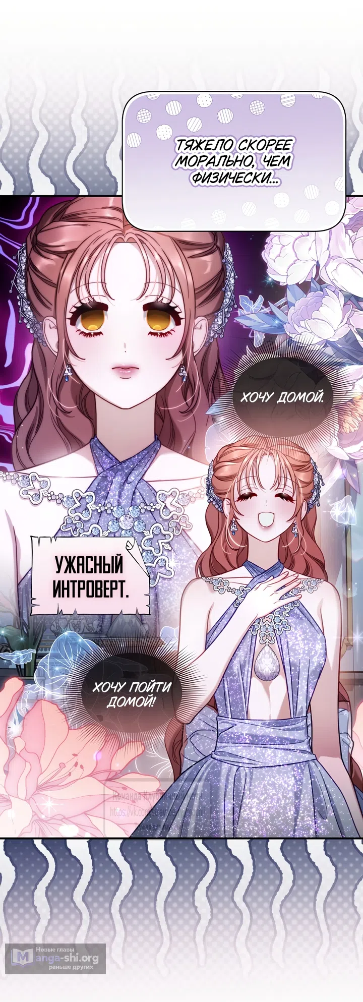 Страница 10 главы 178 манги Люсия / Lucia