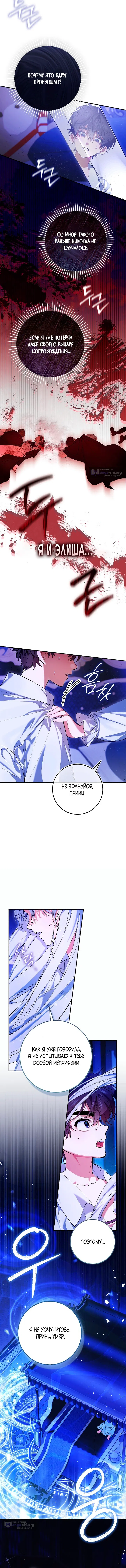 Страница 10 главы 3 манги Давай теперь будем незнакомцами / We Don't Know Each Other Anymore