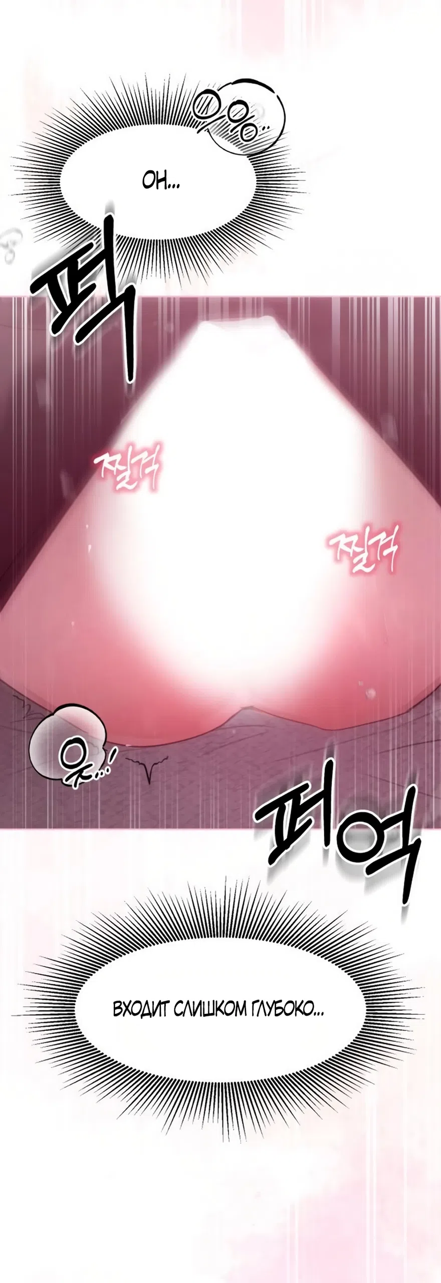 Страница 10 главы 21 манги Путь к тебе / My Way To You