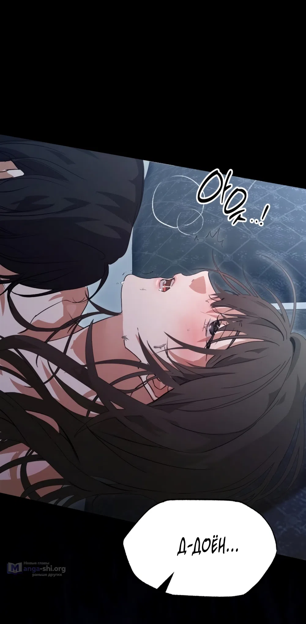 Страница 10 главы 1 манги Путь к тебе / My Way To You