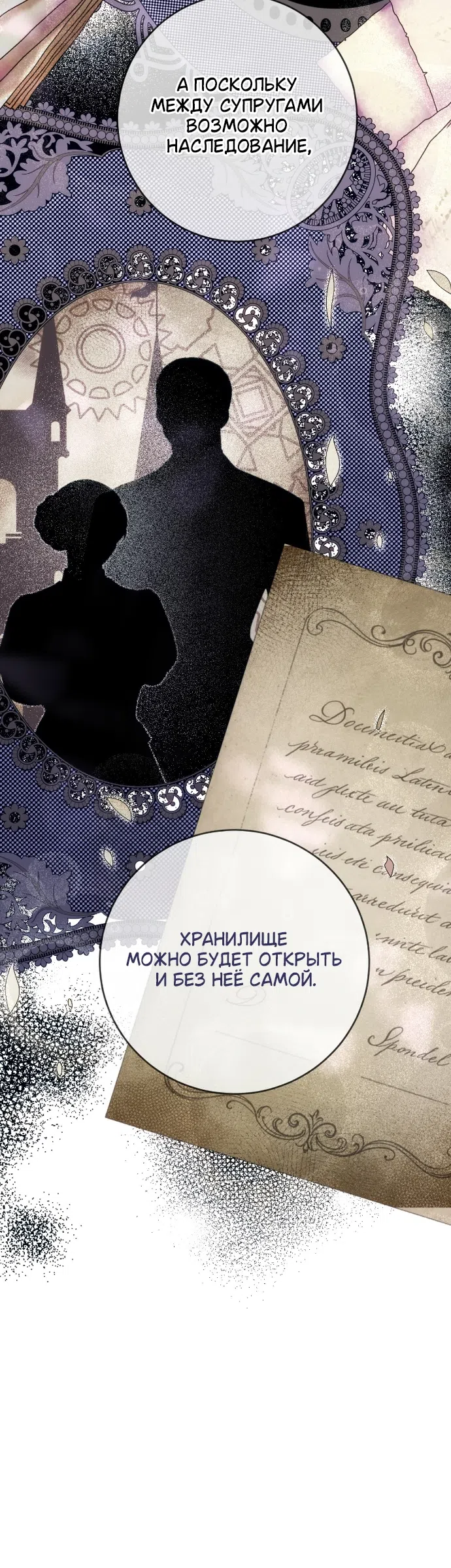 Страница 10 главы 7 манги Жестокость искупления / Atonement, For Your Cruelty