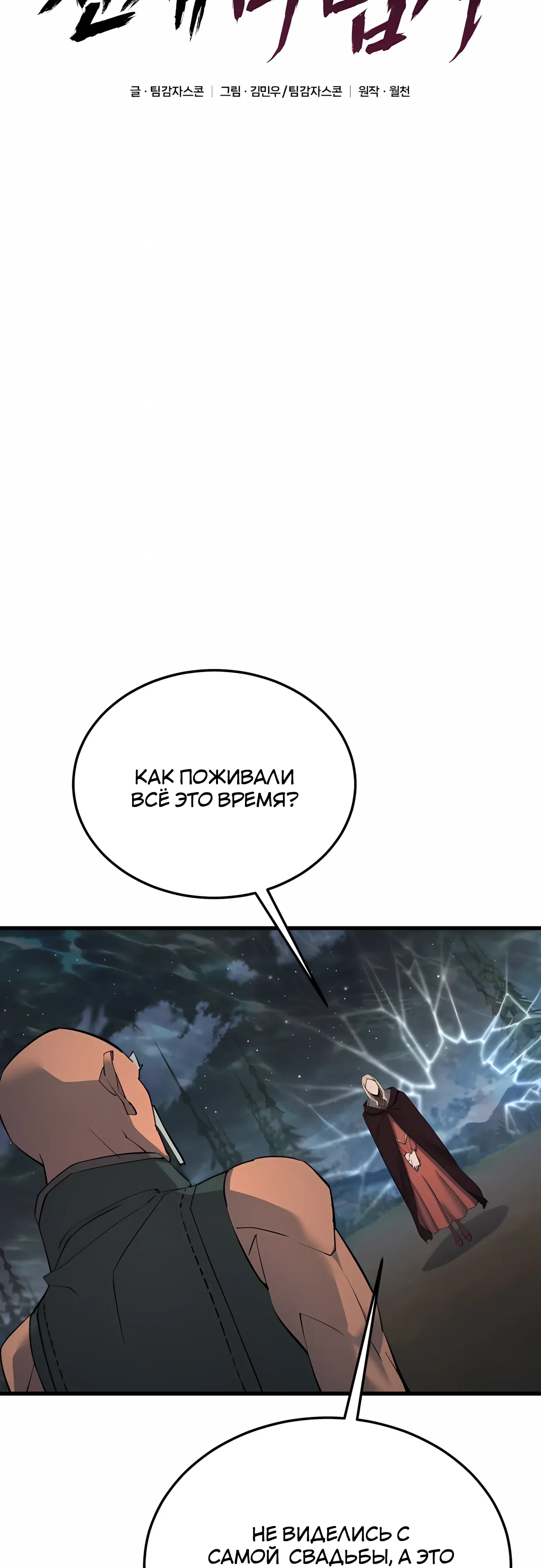 Страница 10 главы 60 манги Гениальный волшебник с кулаками / The Genius Mage Who Uses His Fists
