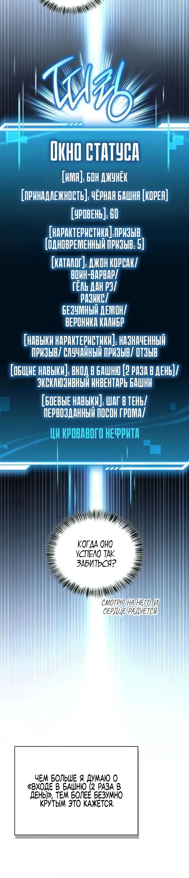 Страница 10 главы 39 манги Руководство по покорению башни для чайников