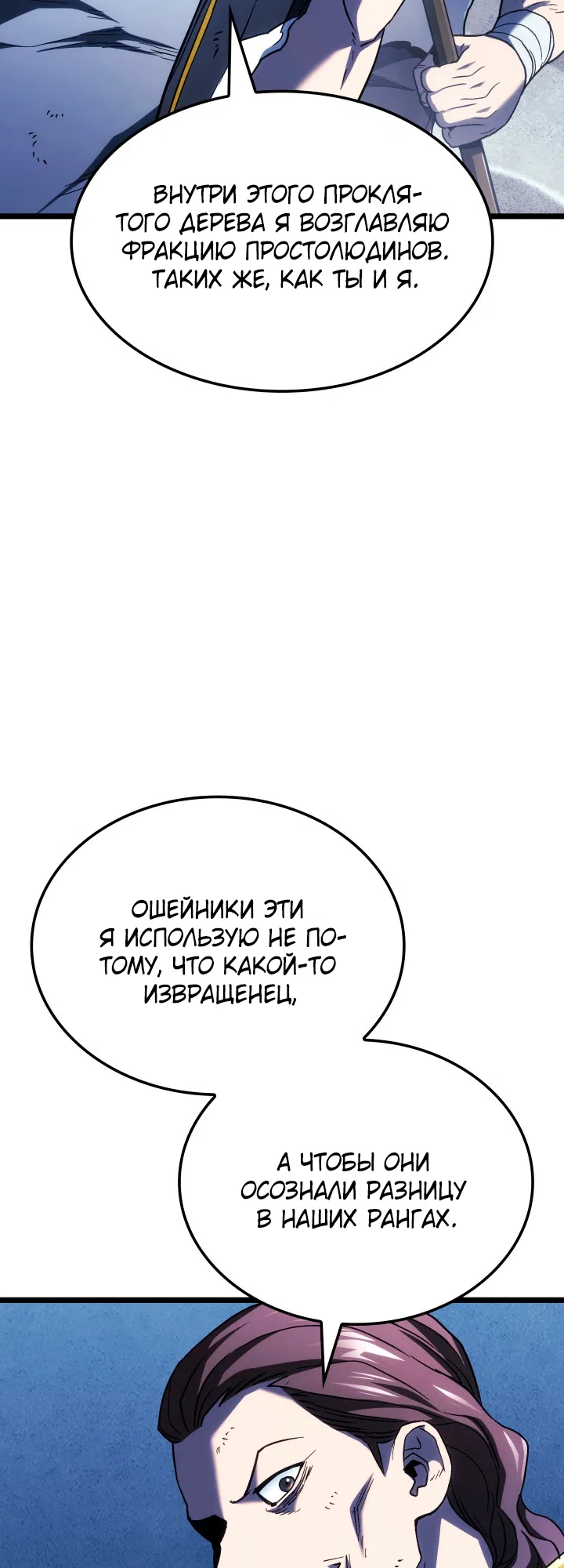 Страница 10 главы 166 манги Возвращение железнокровной гончей / The Return of the a Iron-blooded Hound