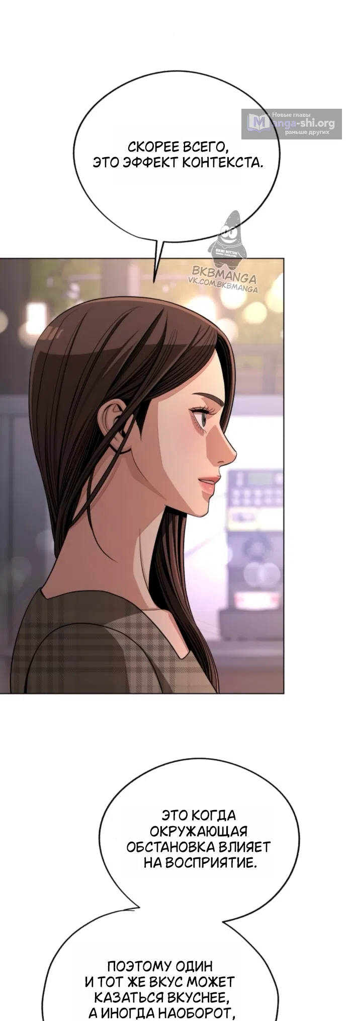 Страница 10 главы 95 манги Любовь Ли Сопа / Lee Seob's love