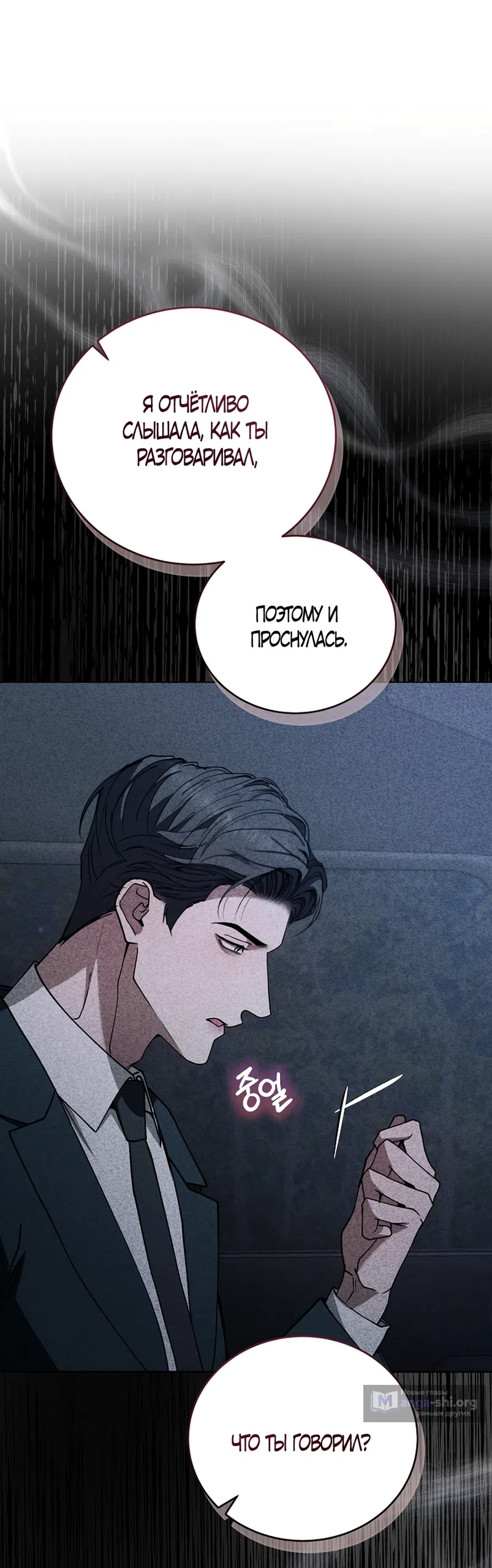 Страница 10 главы 17 манги Плохих боевых псов не бывает / There Are No Bad Military Dogs