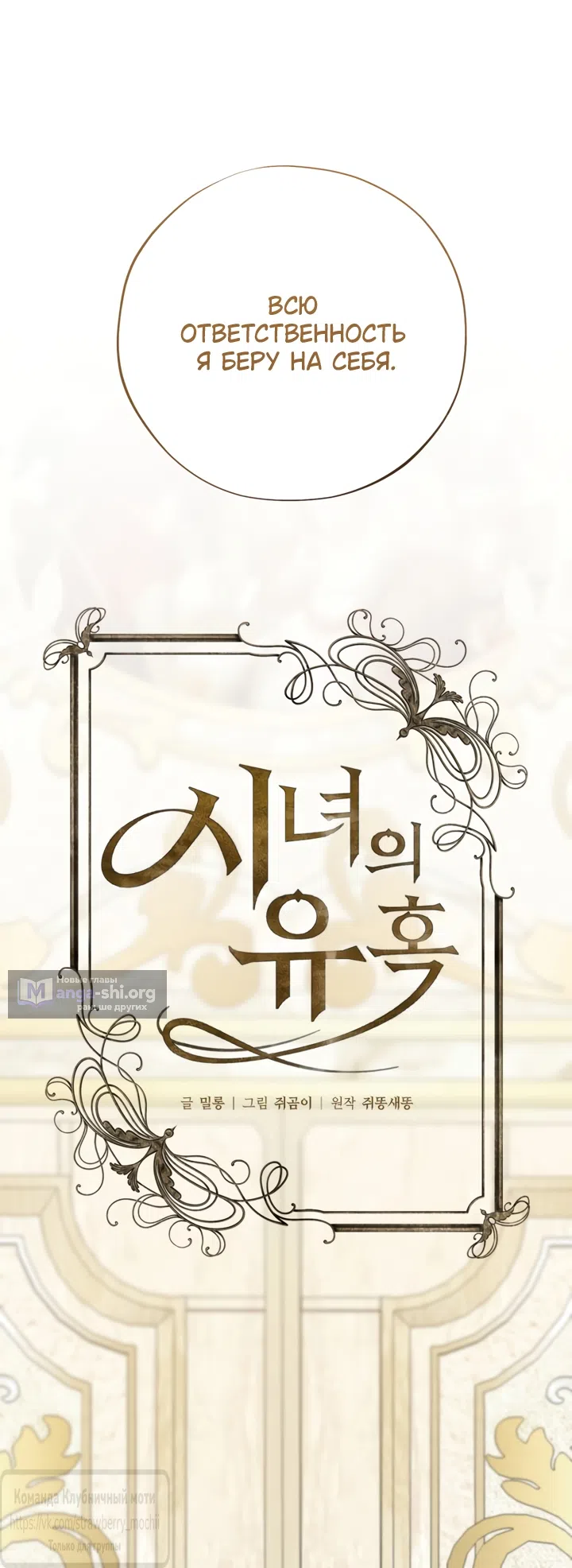 Страница 10 главы 25 манги Искушение горничной / The Maid’s Temptation